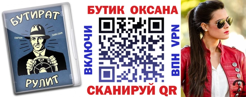 Бутират GHB  MEGA ONION  Шумиха 