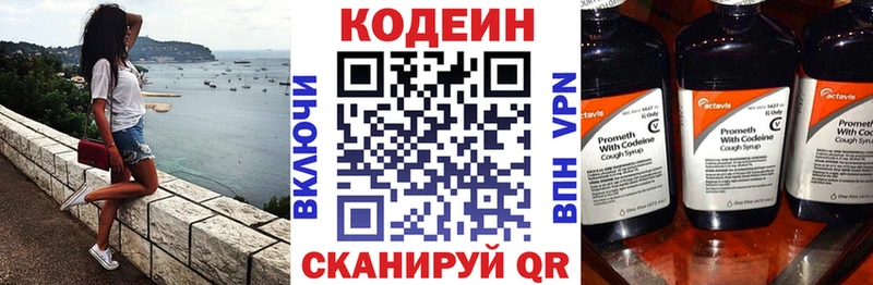Кодеин напиток Lean (лин) Шумиха