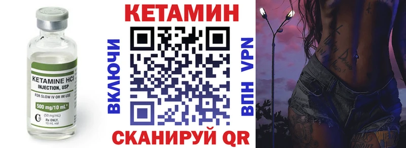 КЕТАМИН VHQ  Шумиха 