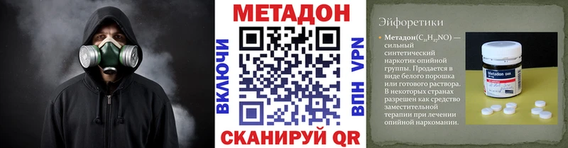 МЕТАДОН кристалл  Шумиха 